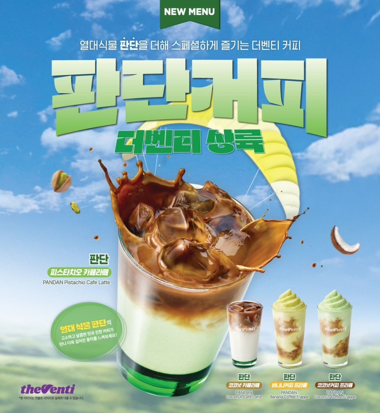 더벤티 이미지