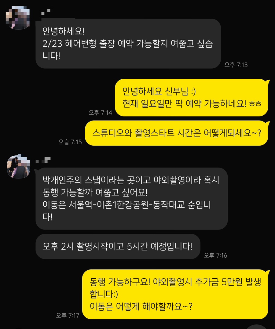 박개인주의 이미지