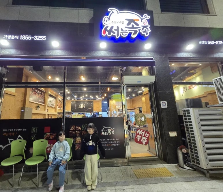 금왕연합정형외과 이미지