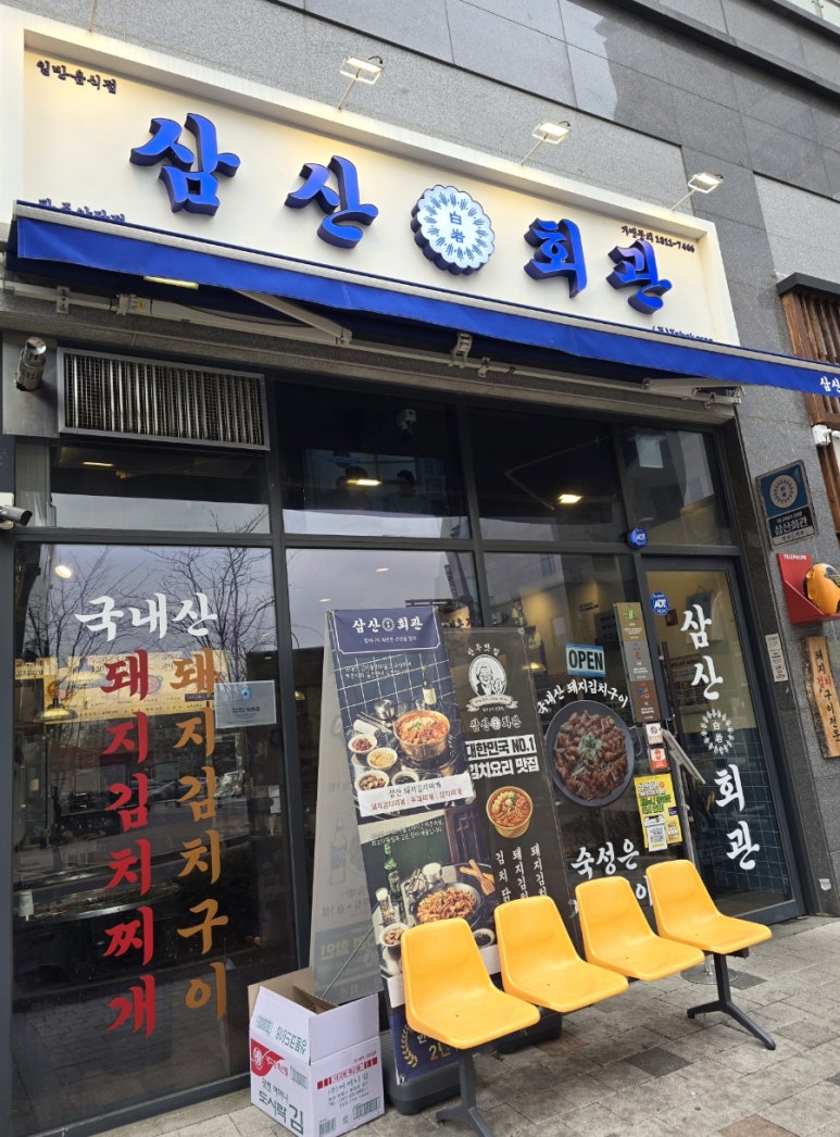 외국회관 이미지