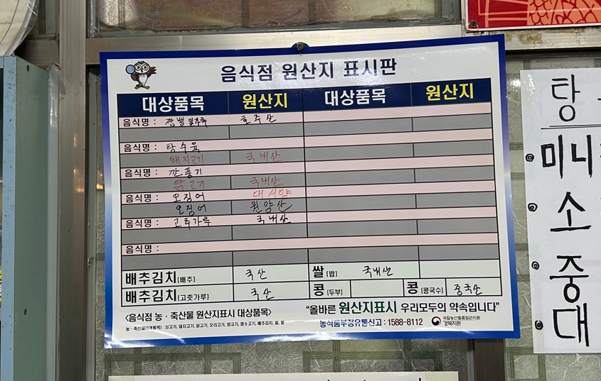 만리홍반점 이미지