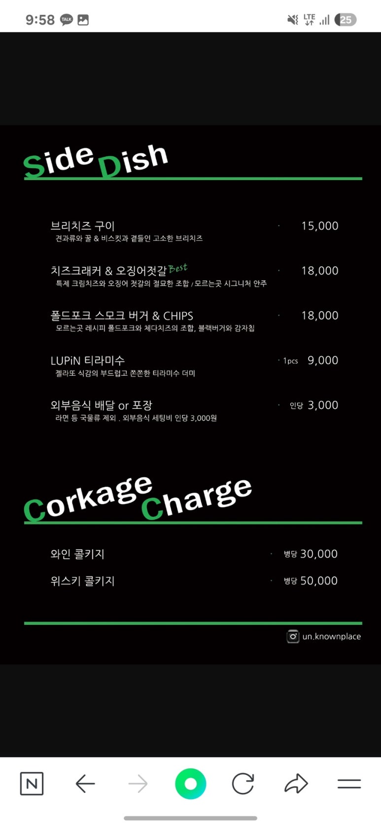 모르는곳제주혼술바 이미지