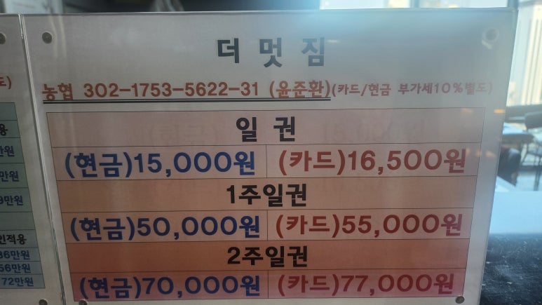 더멋짐 이미지