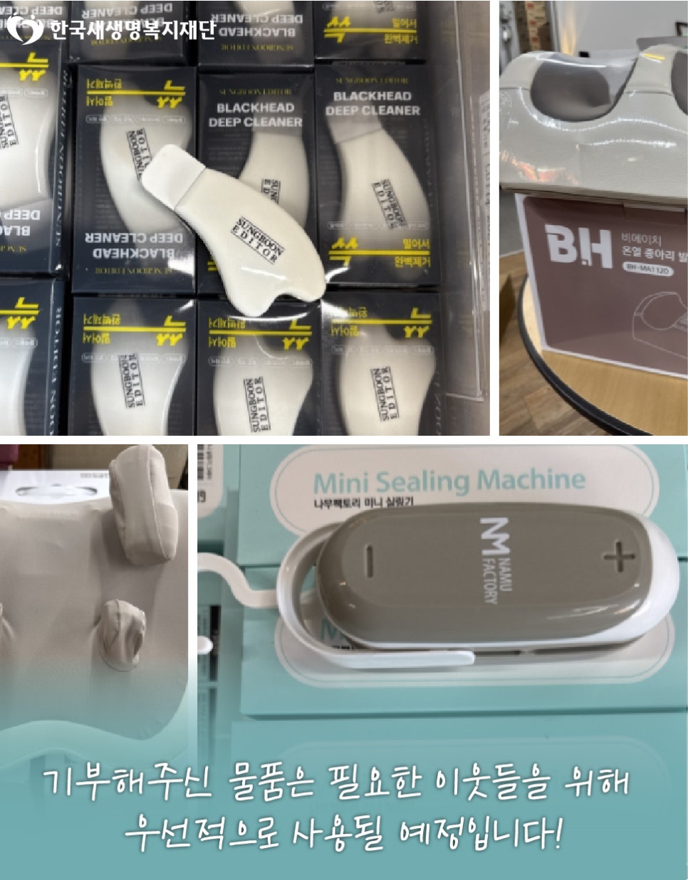 비에이치컴퍼니 이미지