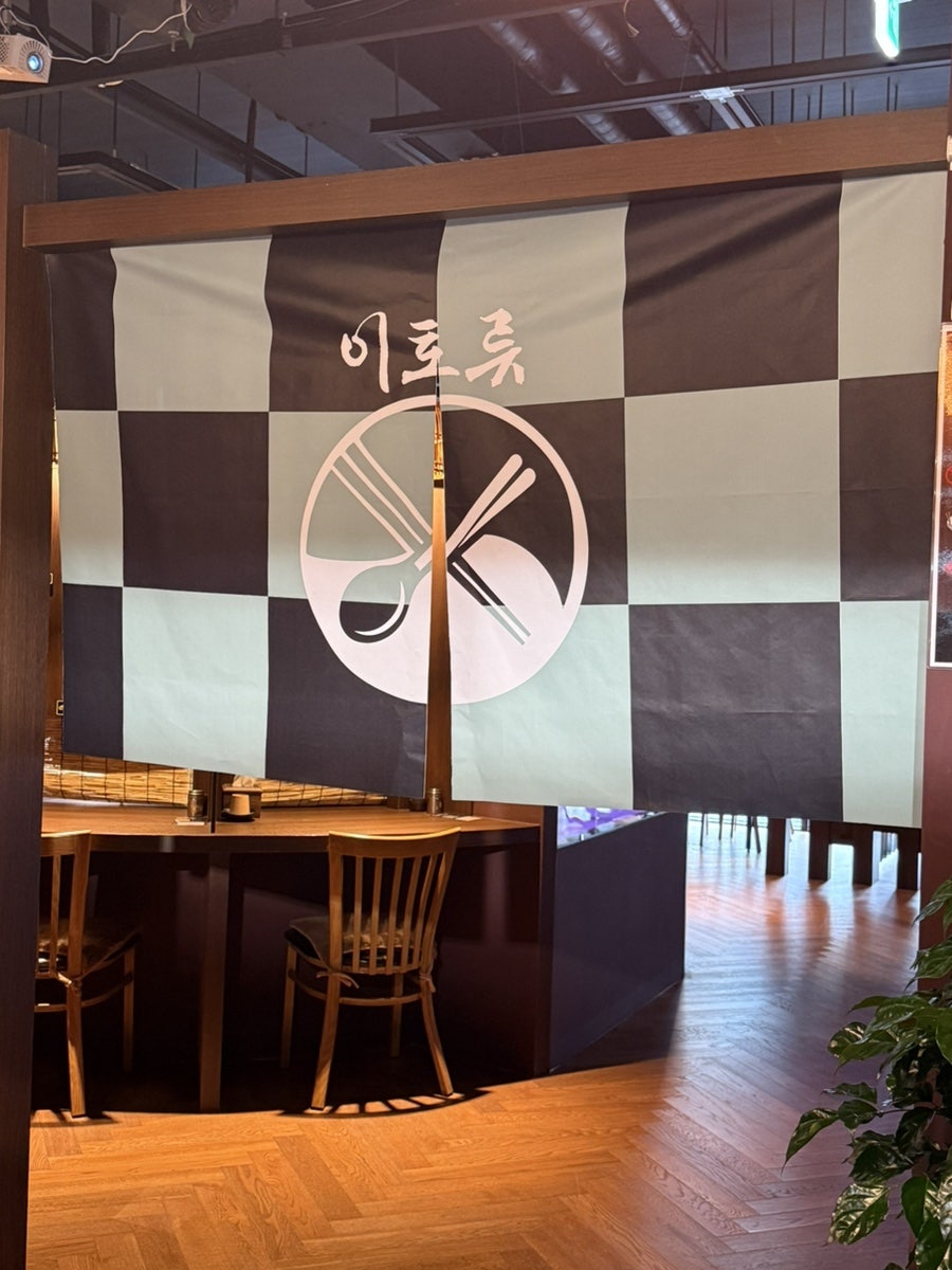 이토류 곰탕, 라면 이미지