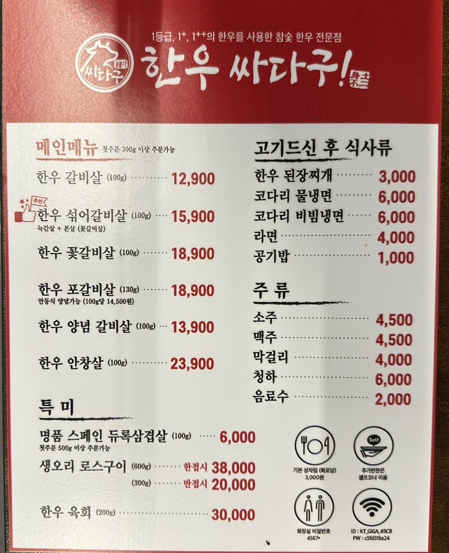 한우 싸다구 이미지