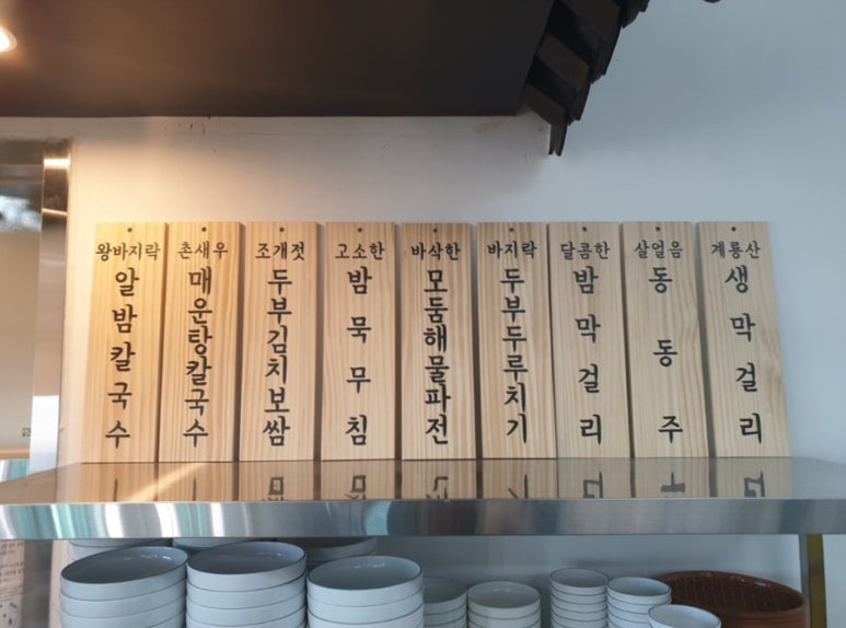 공주쌍신집칼국수 이미지