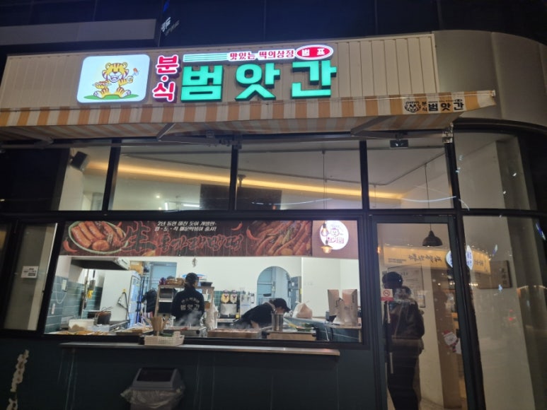 범앗간 경상대점 이미지