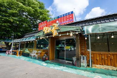 뫼골산장 이미지