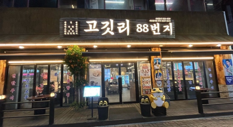 역전할머니맥주(관저점) 이미지