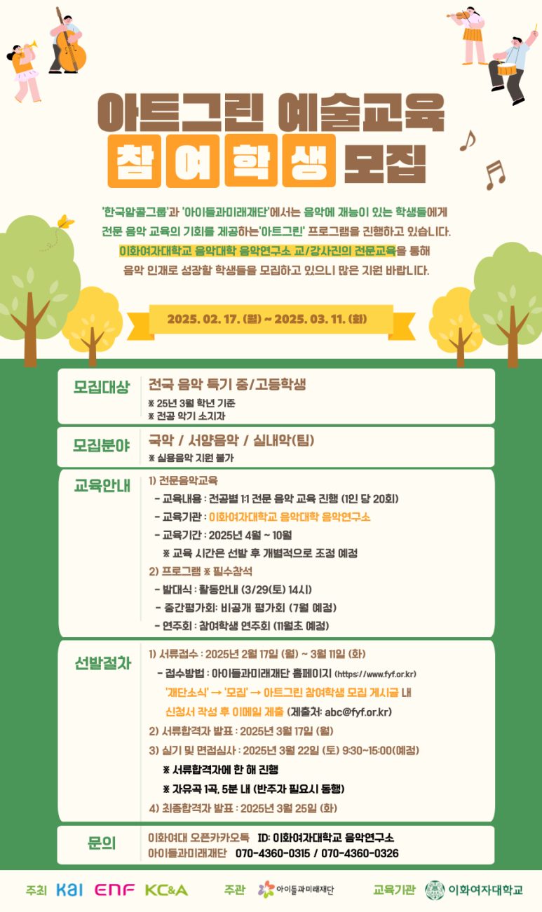아트그린 이미지