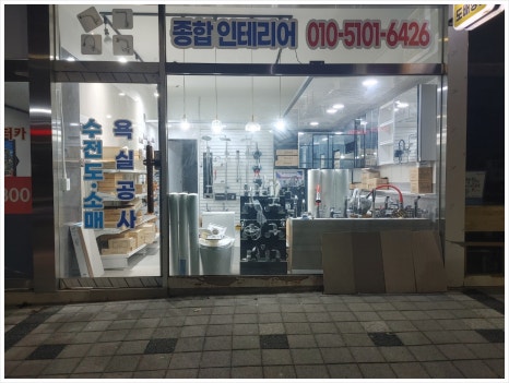 에스지인테리어 이미지