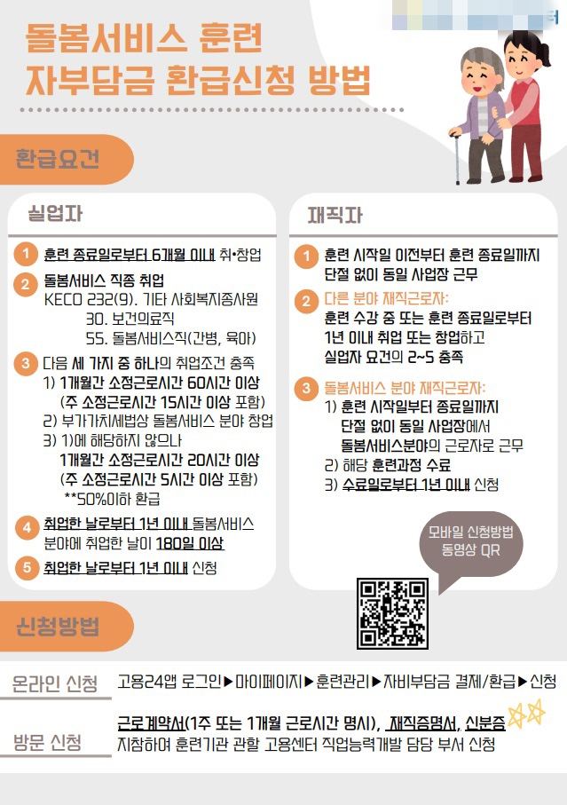제일요양보호사교육원 이미지