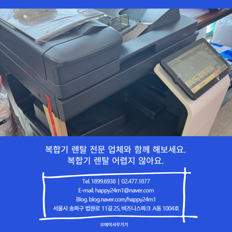 코니카미놀타OA 이미지