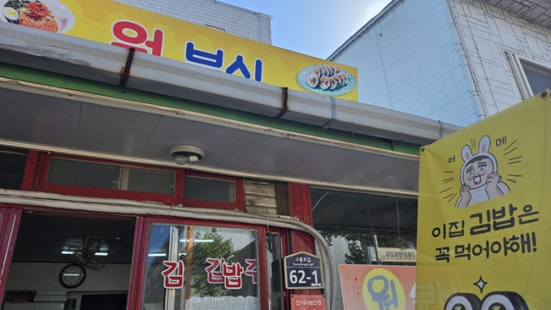 구룡분식 이미지