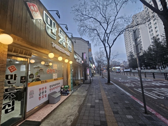 만둣집세뚜리 이미지