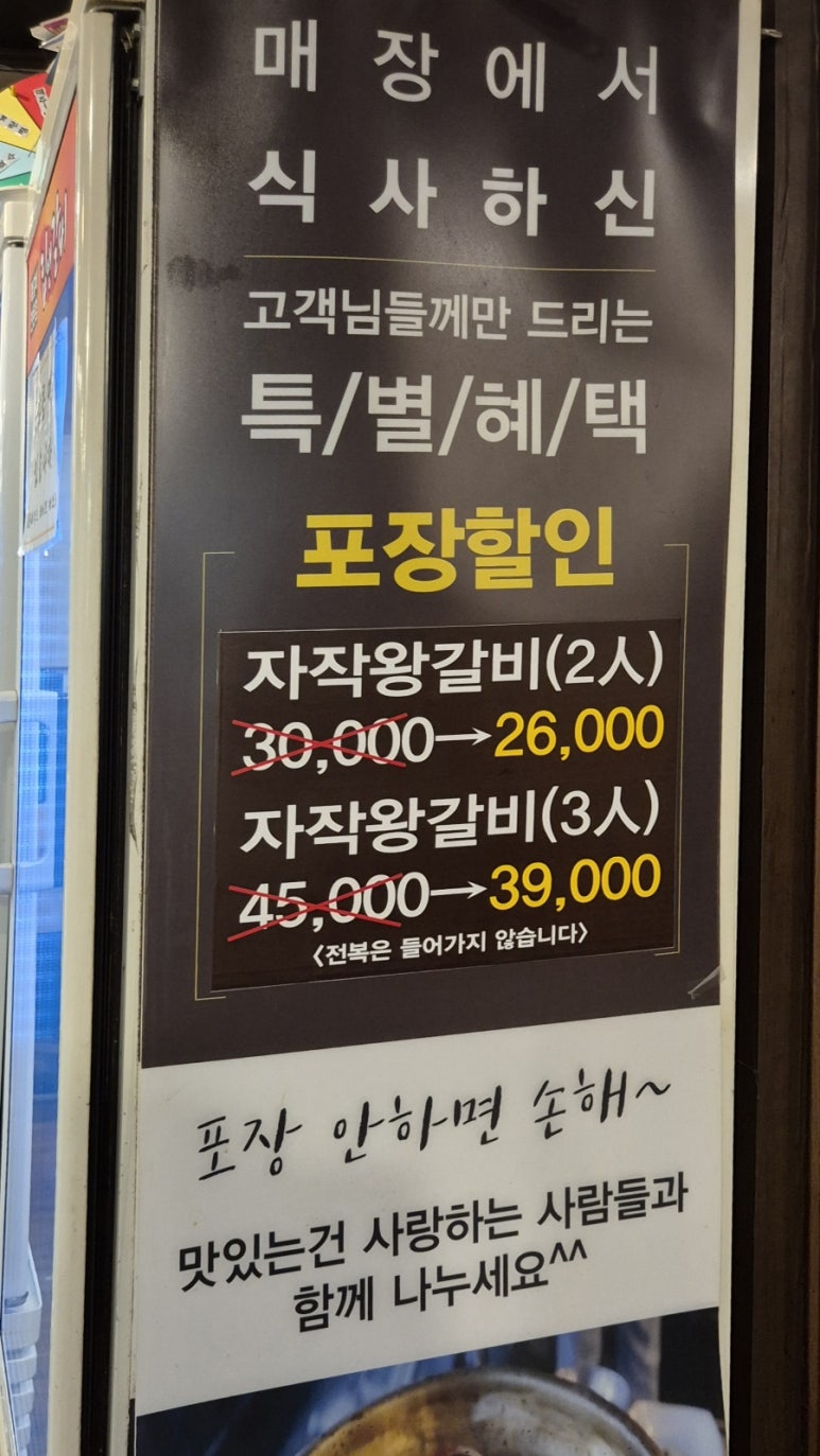 립앤갈비 이미지