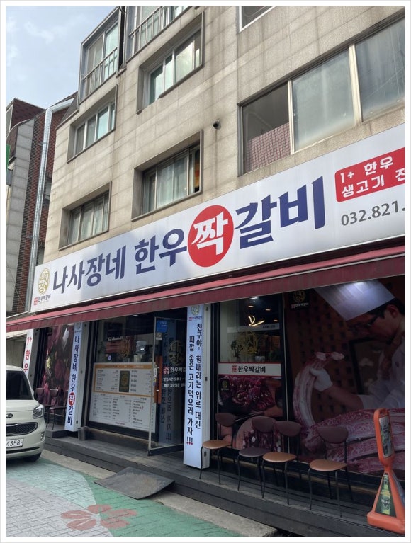 한우갈비두짝 이미지