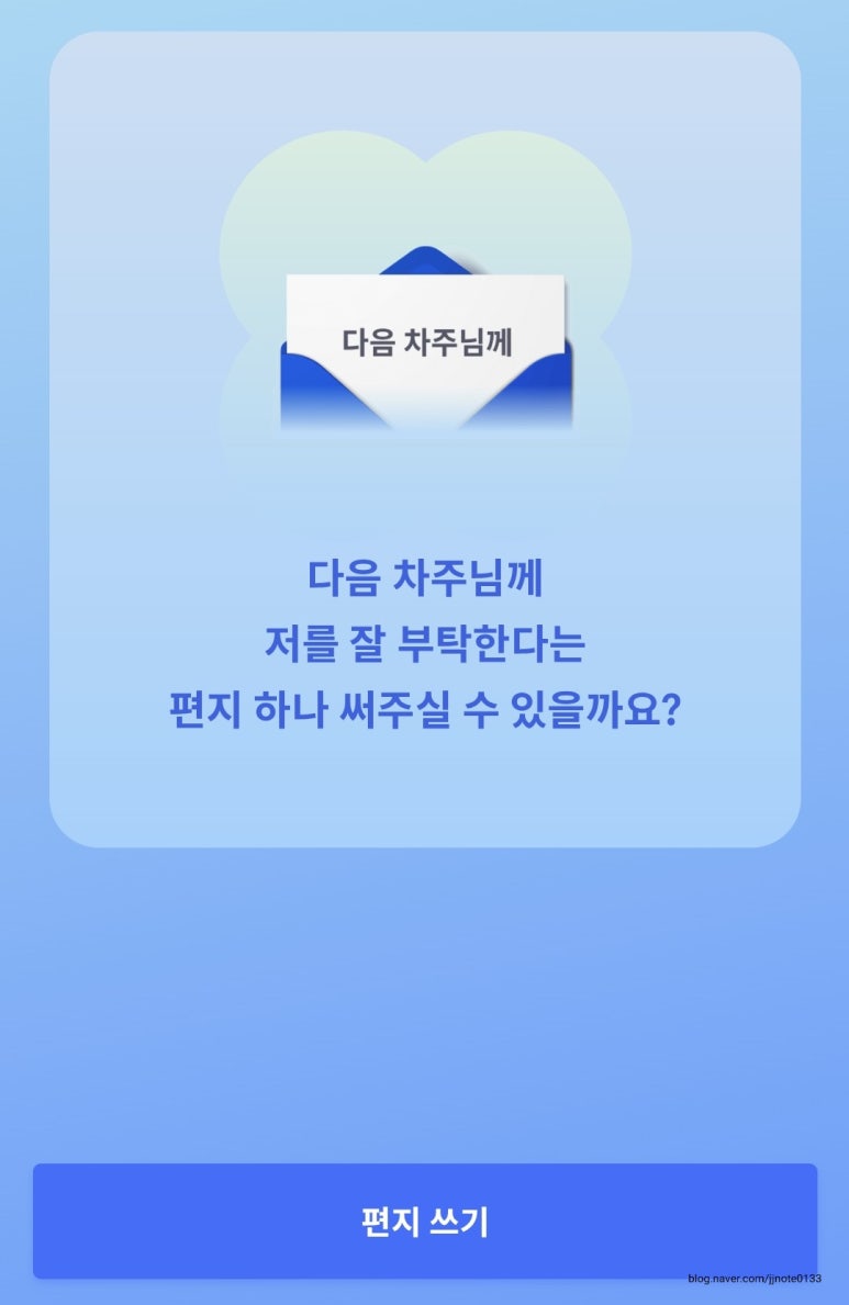 헤이깔끔 이미지