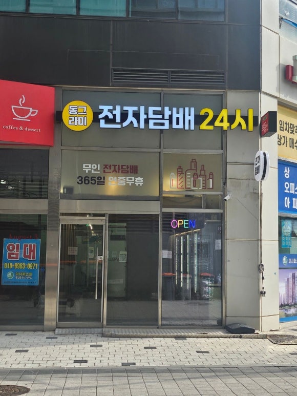 동그라미전자담배24 이미지