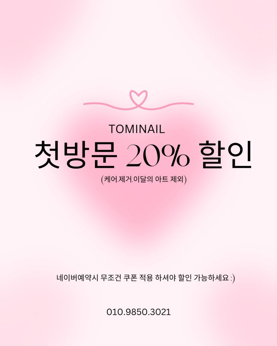 토미네일 이미지