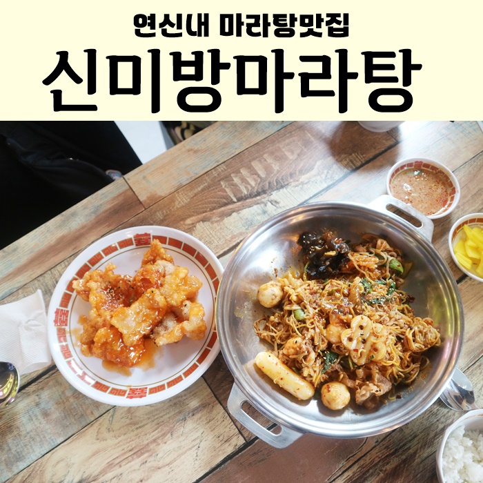 신미방 이미지