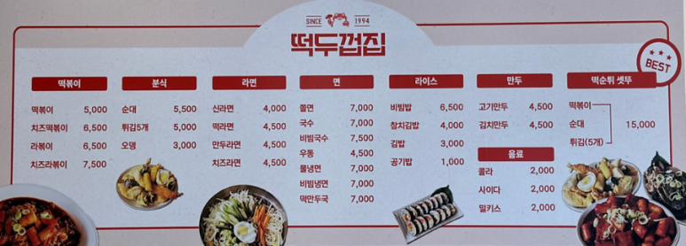 떡두껍집 이미지