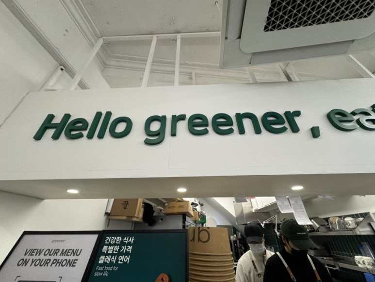 그리너남대문점 이미지