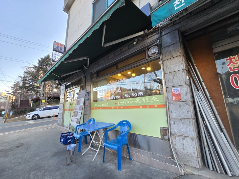 (주)유명흑염소 이미지