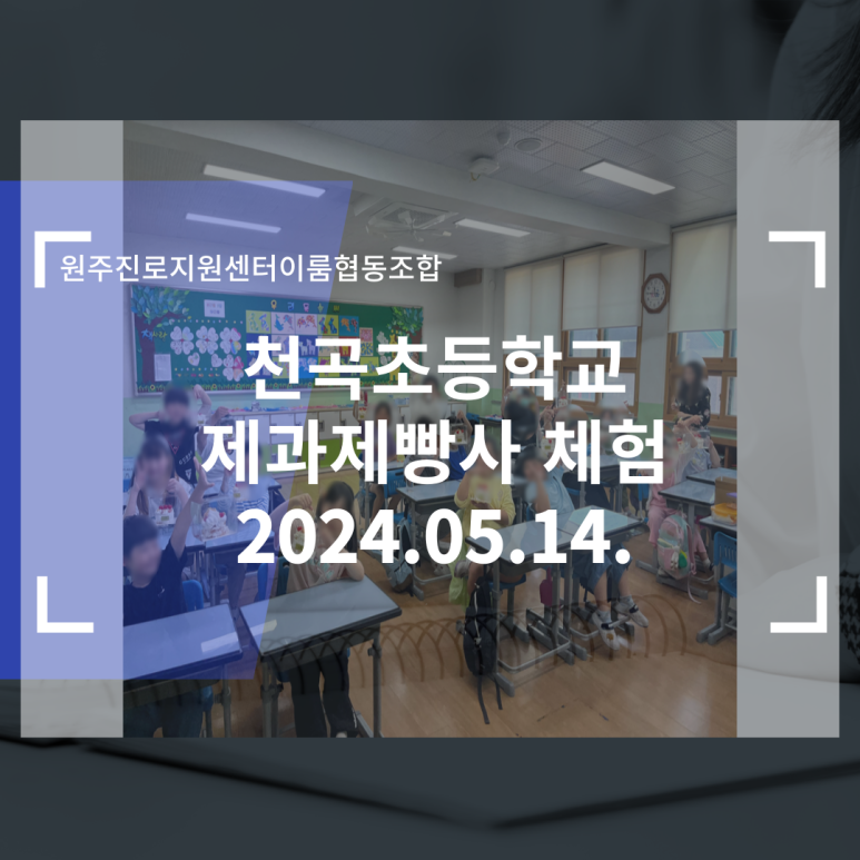 천곡초등학교 이미지