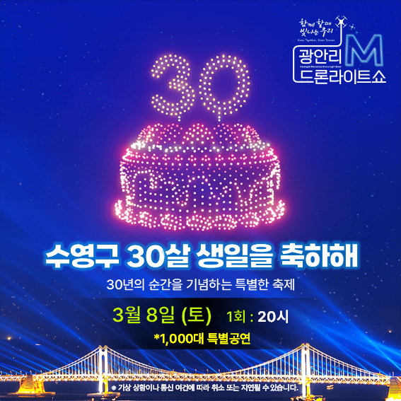 카카오드론 이미지