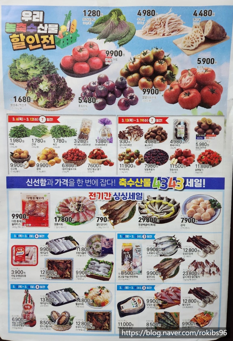 발안농업협동조합 하나로마트 이미지