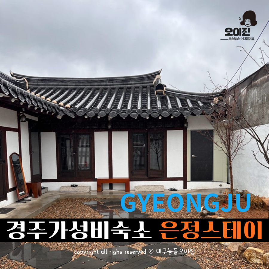 은정스테이 이미지