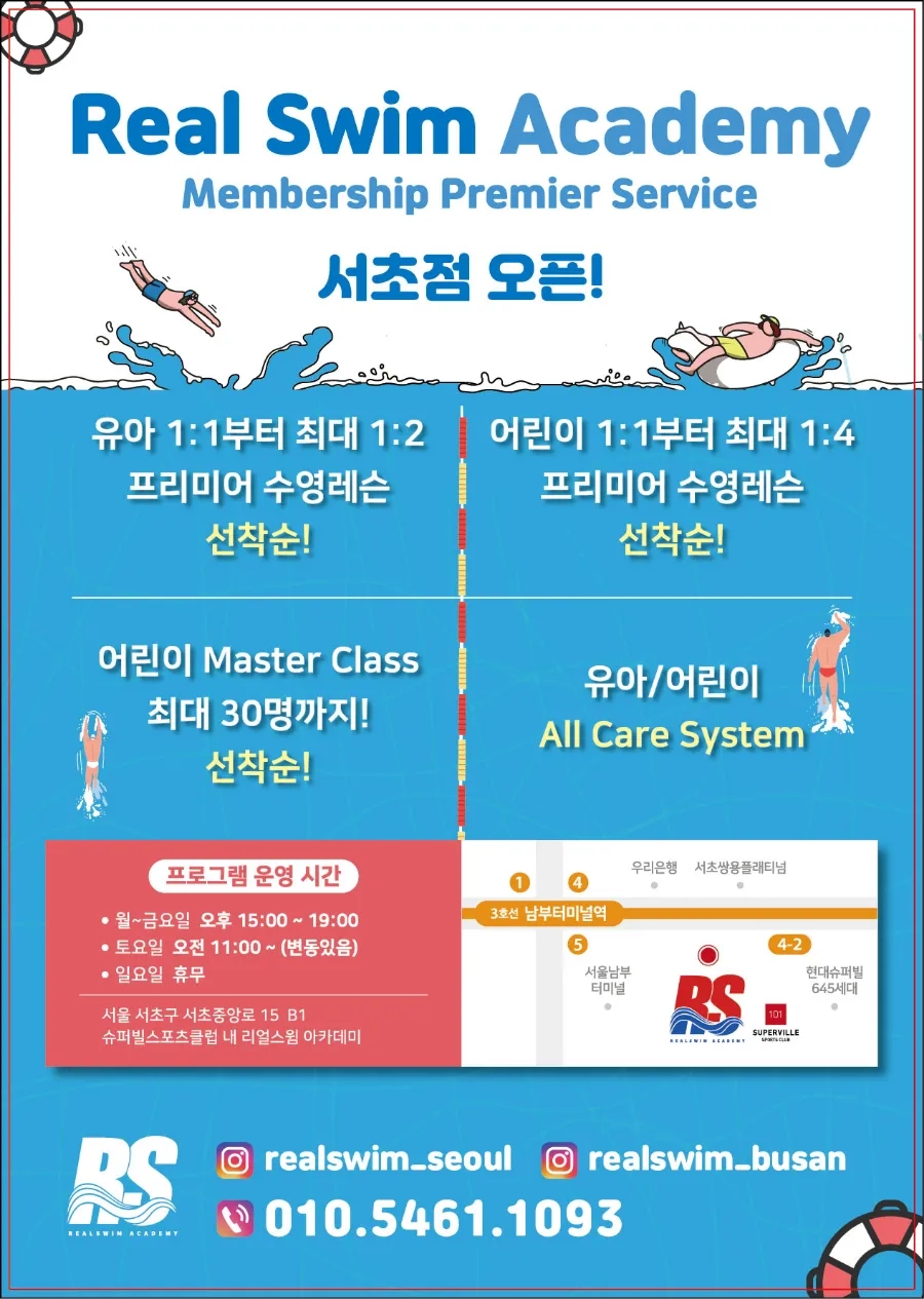 서초슈퍼 이미지
