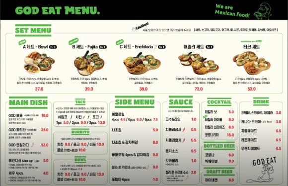 갓잇 평택소사벌점(GOD EAT) 이미지