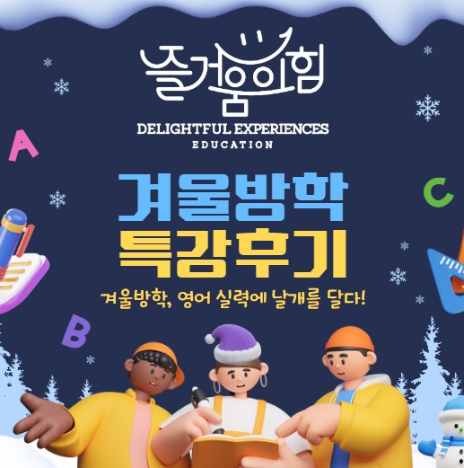 즐거움의힘 이미지