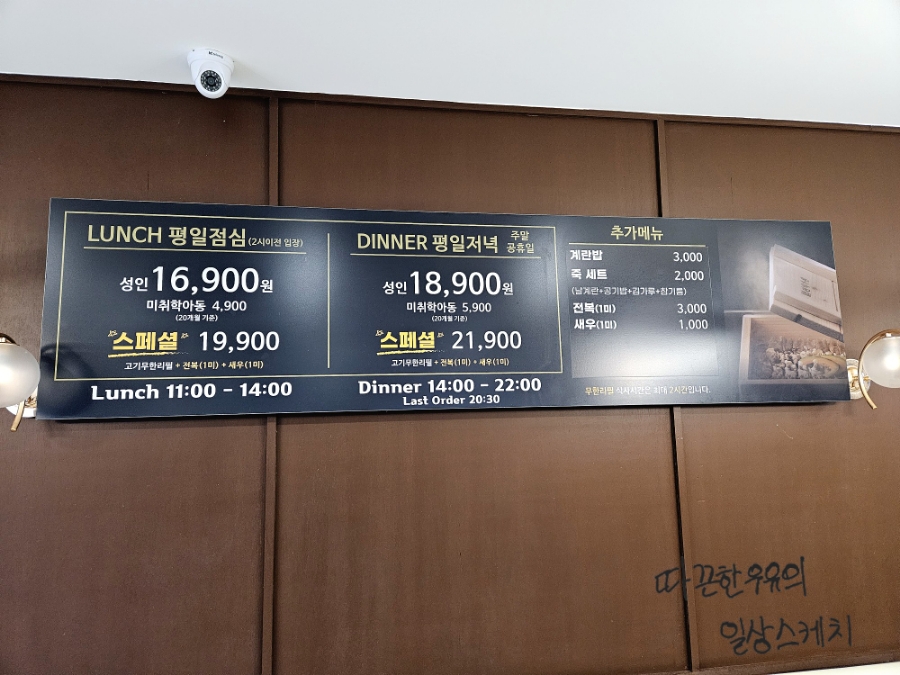 편백가원 신곡점 이미지