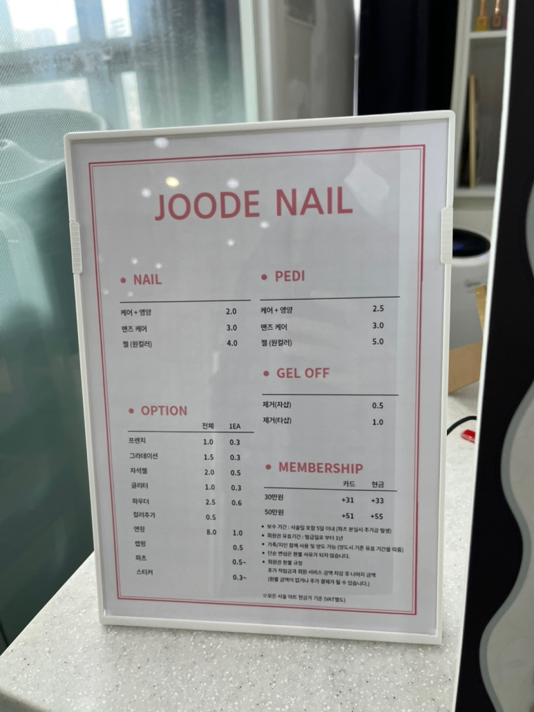 주드네일 이미지