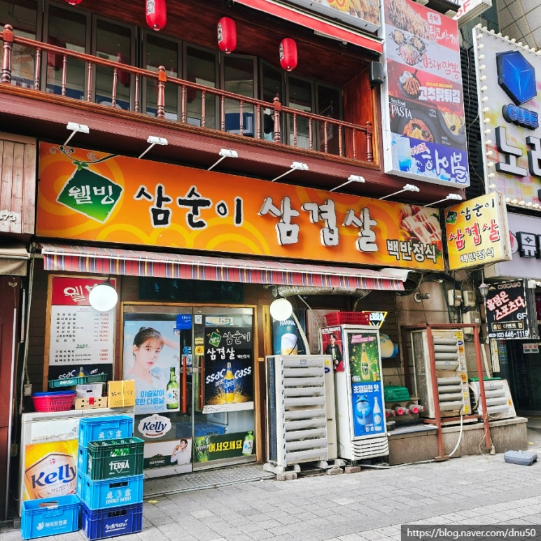 삼순이삼겹살 이미지