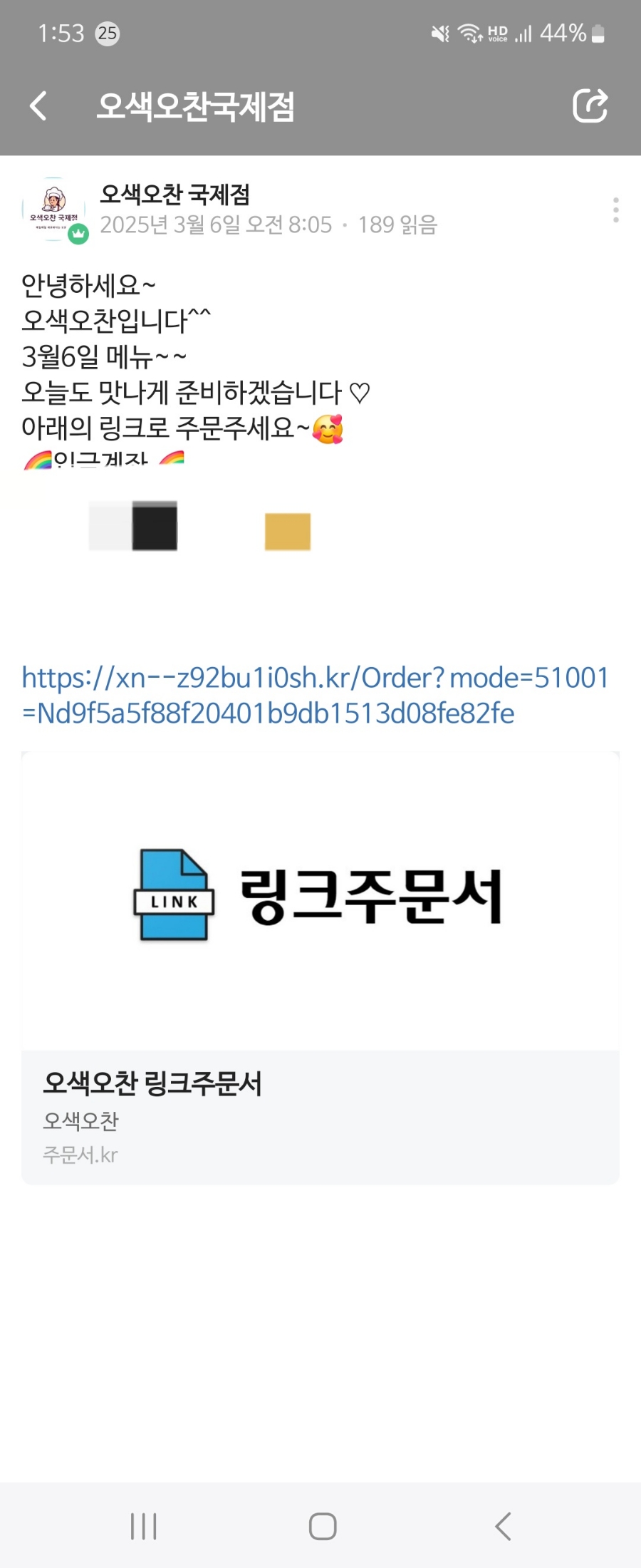 오색오찬 이미지