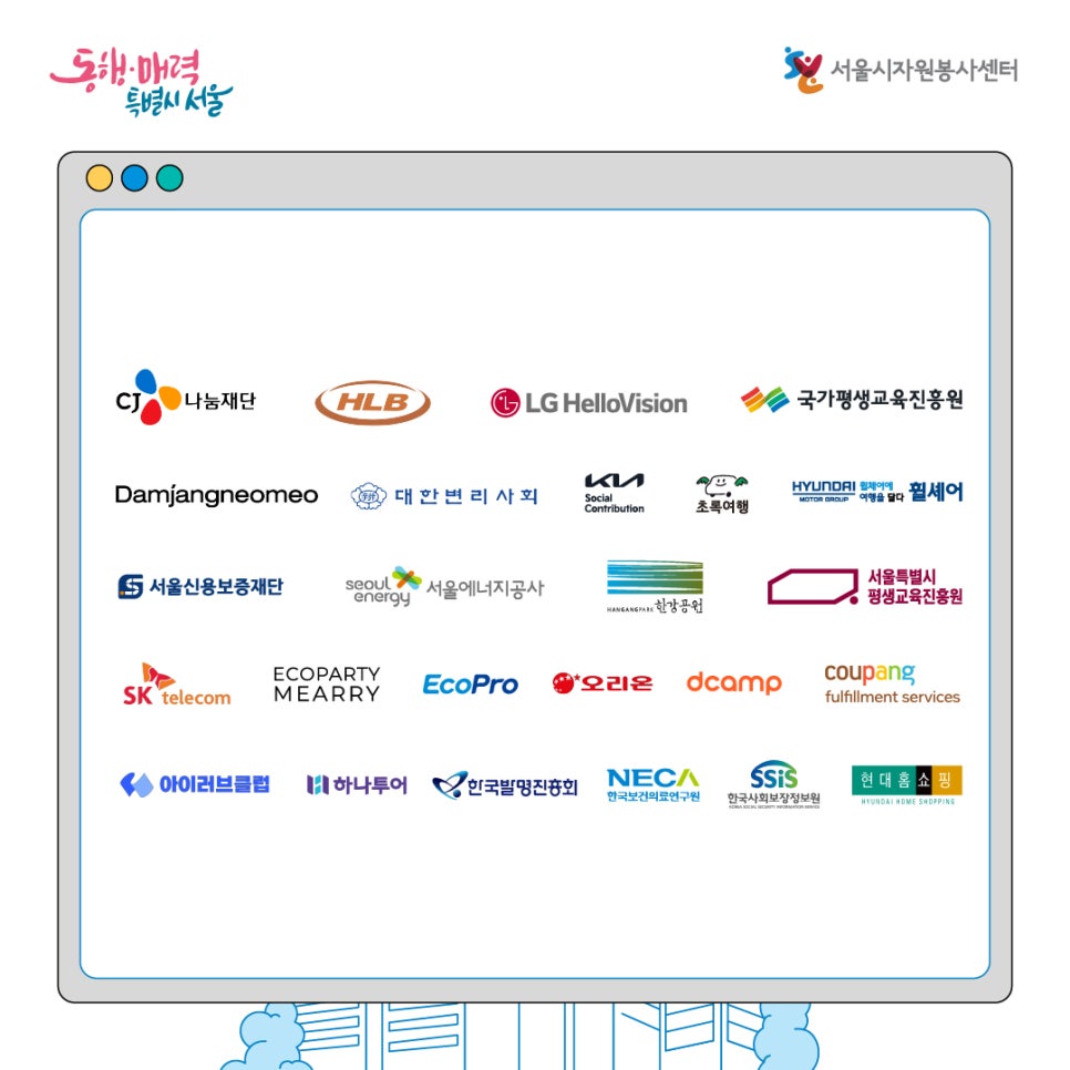 (재)서울현대교육재단 이미지