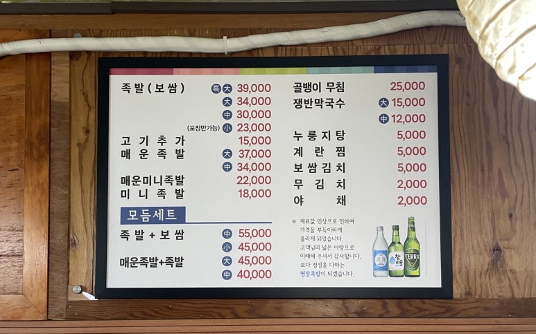 명장수제족발 이미지