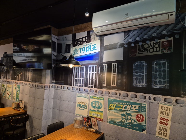 79대포 부평시장역점 이미지