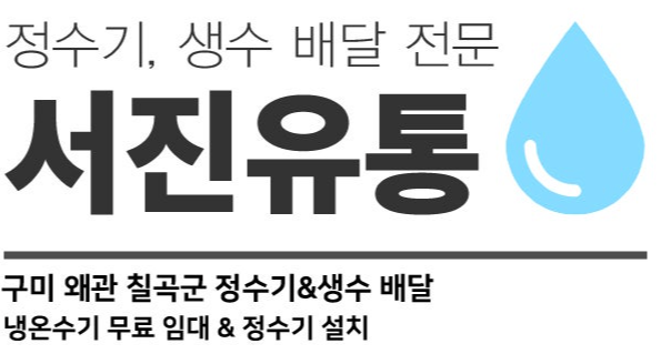 서진유통 이미지