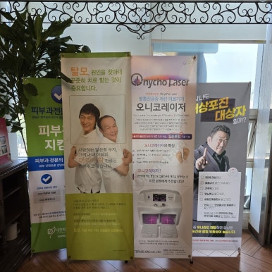 하얀나라피부과의원 이미지