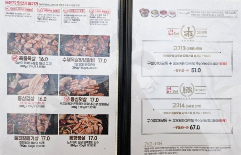 목돈72용인기흥 이미지