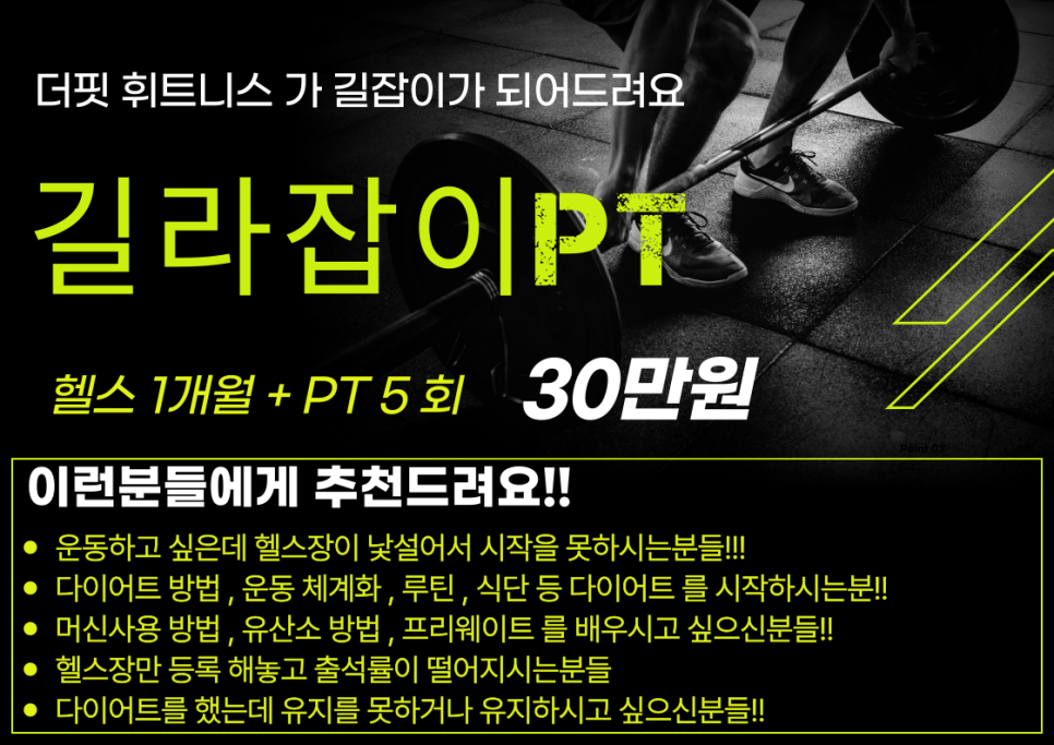 더핏휘트니스 이미지