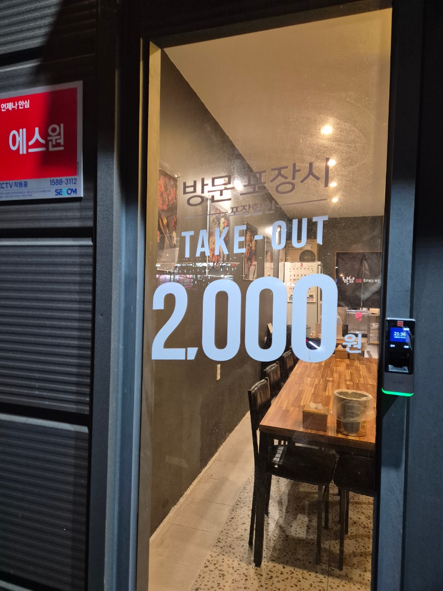 냠냠숯불두마리치킨울산 이미지
