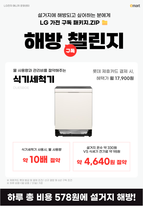 (주)이마트 제천점 이미지