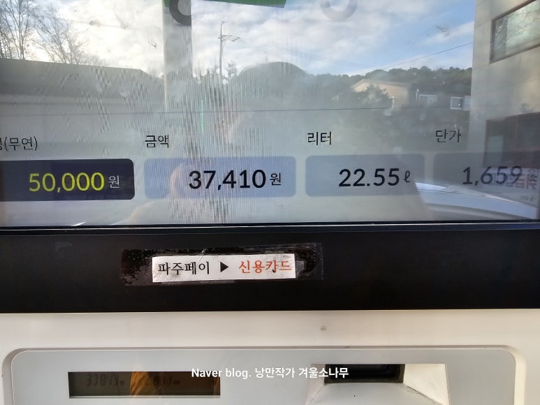 고래주유소 이미지